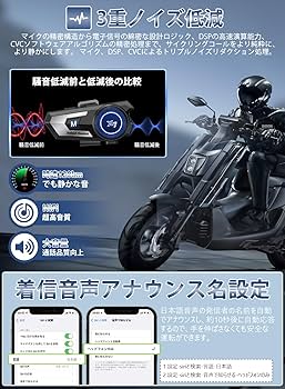 オートバイ用インカム開封後ほぼ未使用です Amazon.co.jp: バイク インカム Uandear ヘルメット スピーカー